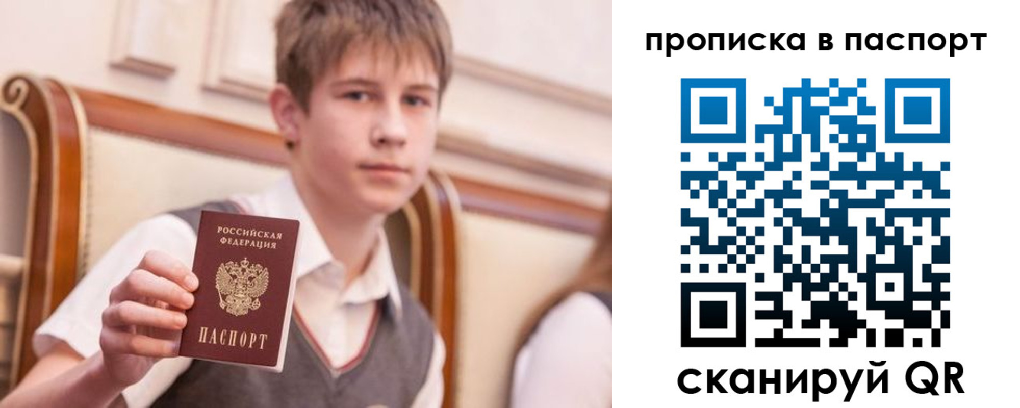 прописка поиск в Сосновоборске