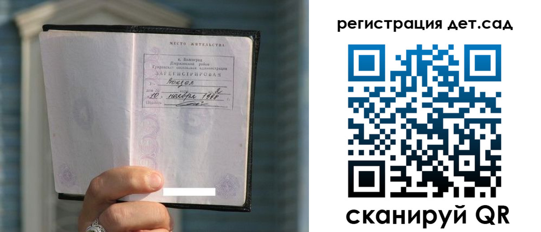 купить прописку в Сосновоборске