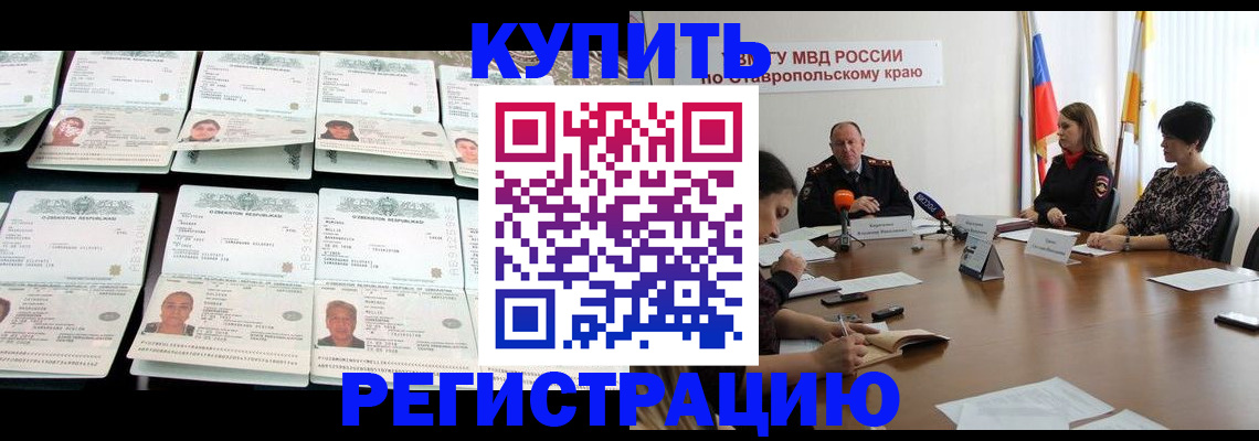 миграционный учет в Сосновоборске
