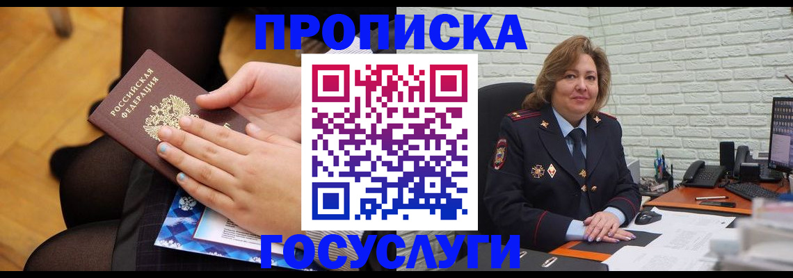 временная регистрация надежно в Сосновоборске