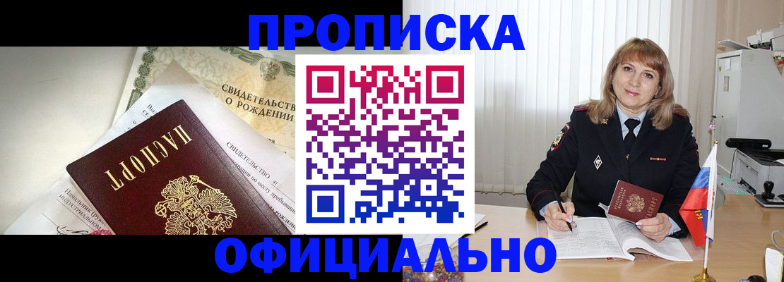 найти адрес прописки в Сосновоборске