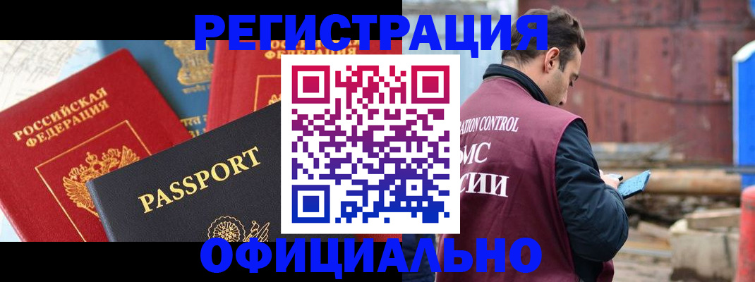временная регистрация в квартире в Сосновоборске