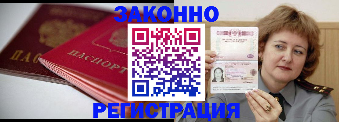 временная регистрация для всех в Сосновоборске