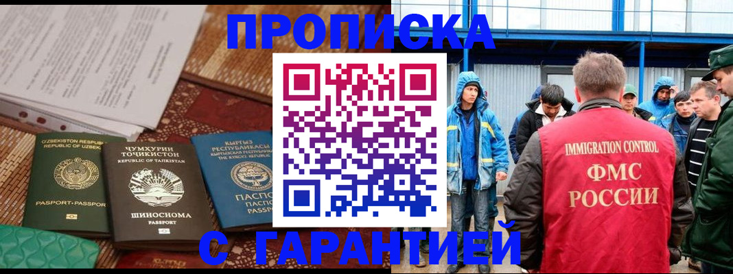 прописка в квартире в Сосновоборске